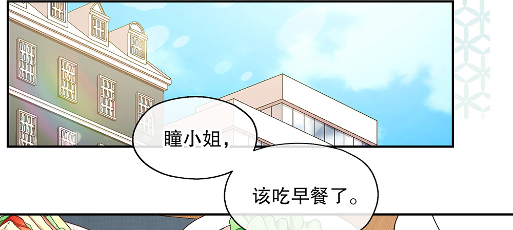 51.管家助手登场(1/3)-第55话