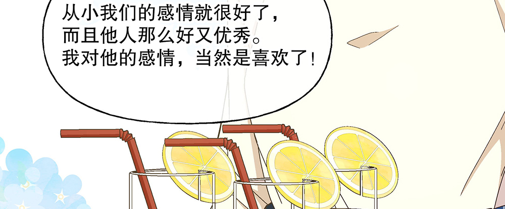 53.我的心意(1/3)-第57话