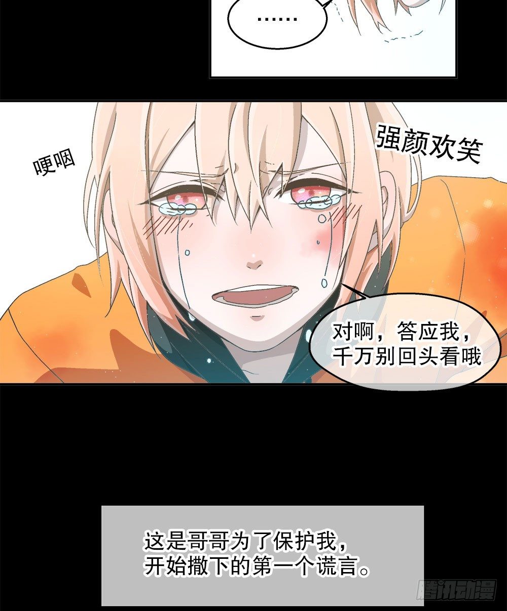 07.真相(1/2)-第7话