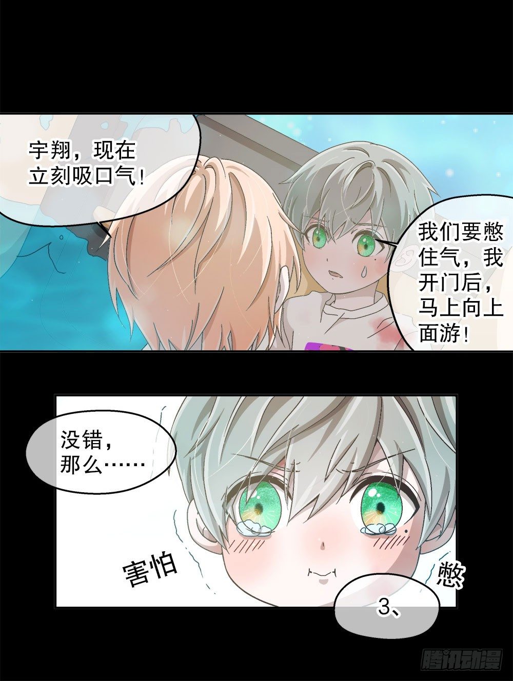 07.真相(1/2)-第7话
