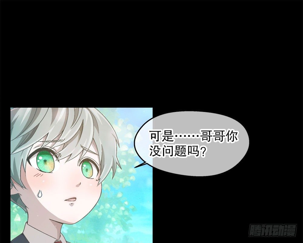 07.真相(1/2)-第7话