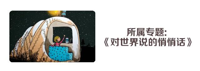 对世界说悄悄话-第1话