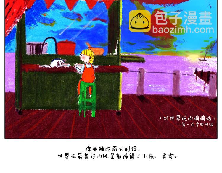 浅尝未不可-第11话