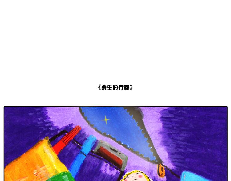 浅尝未不可-第11话