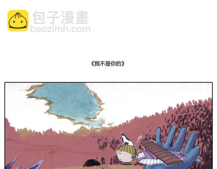 浅尝未不可-第11话