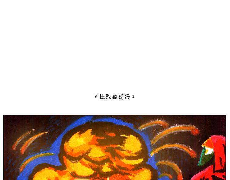 浅尝未不可-第11话