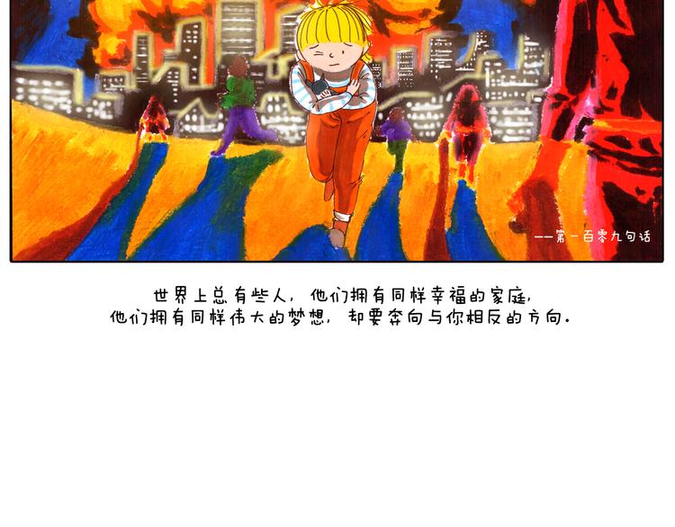 浅尝未不可-第11话