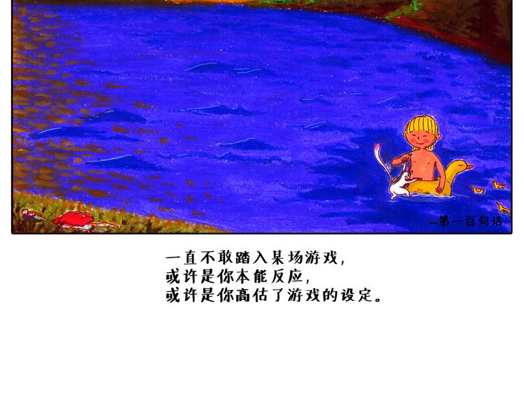 浅尝未不可-第11话