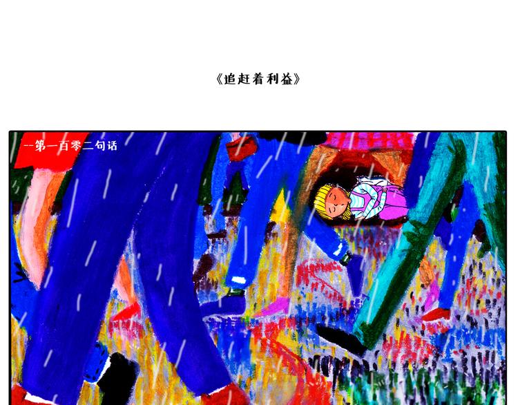 浅尝未不可-第11话