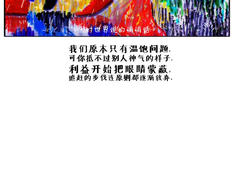 浅尝未不可-第11话