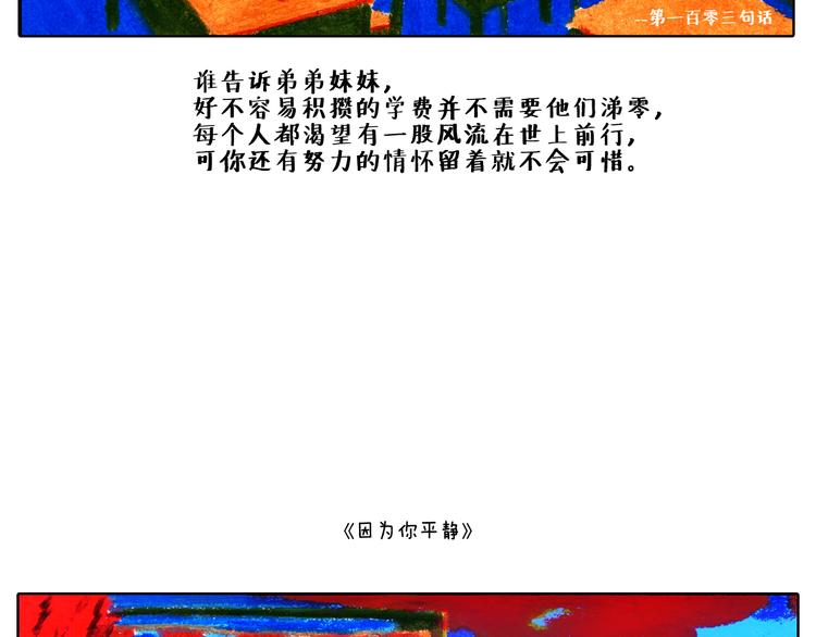 浅尝未不可-第11话