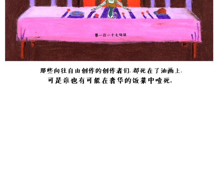 我无暇挥手告别时光和地方-第13话