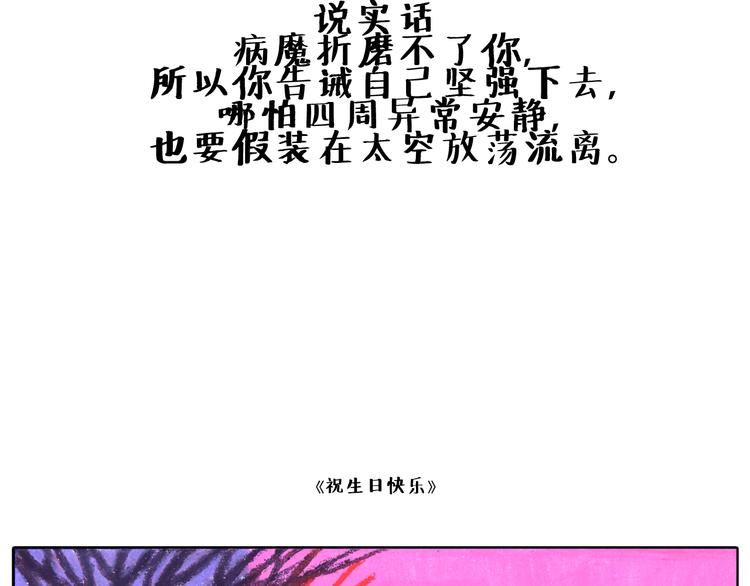 我无暇挥手告别时光和地方-第13话