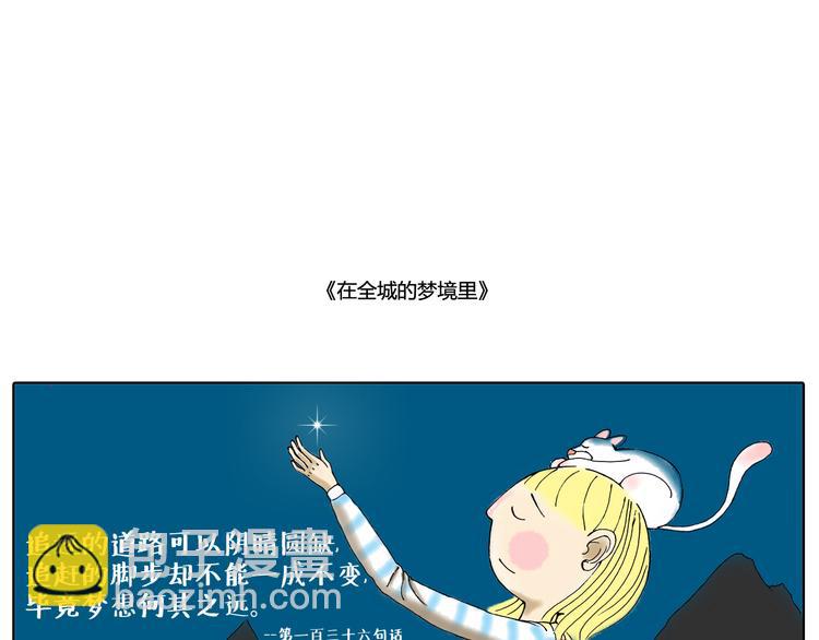 当你在风口浪尖别踌躇不前-第15话