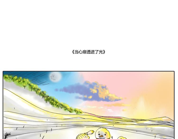 当你在风口浪尖别踌躇不前-第15话