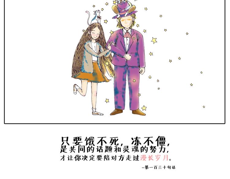 当你在风口浪尖别踌躇不前-第15话
