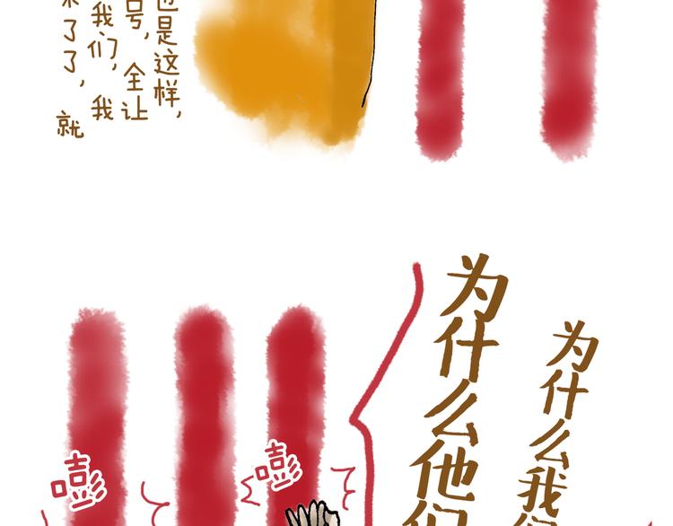 真实的中国在农村-第17话