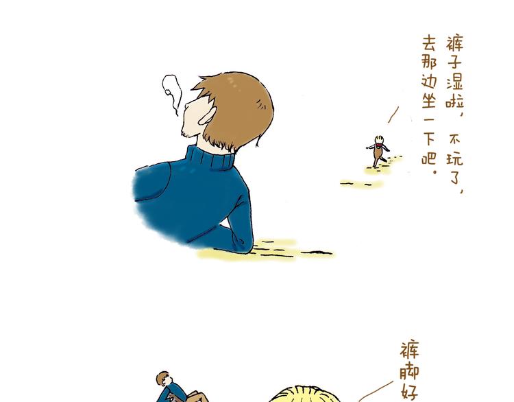 你所想到的世界并不是你最想要的(1/3)-第19话