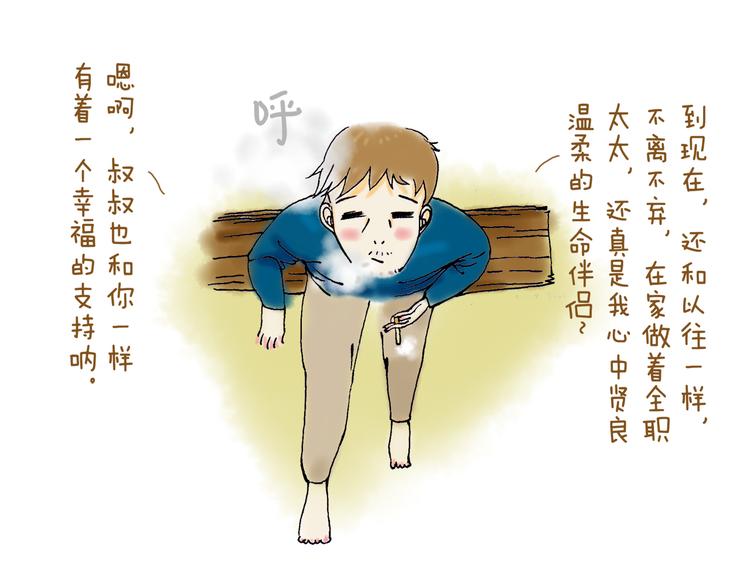 你所想到的世界并不是你最想要的(1/3)-第19话