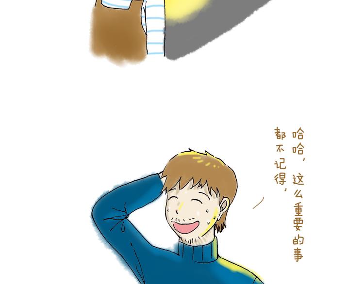 你所想到的世界并不是你最想要的(1/3)-第19话