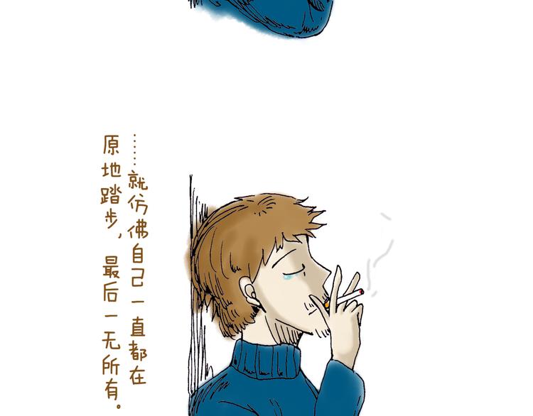 你所想到的世界并不是你最想要的(1/3)-第19话