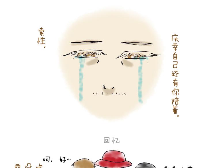 你所想到的世界并不是你最想要的(1/3)-第19话