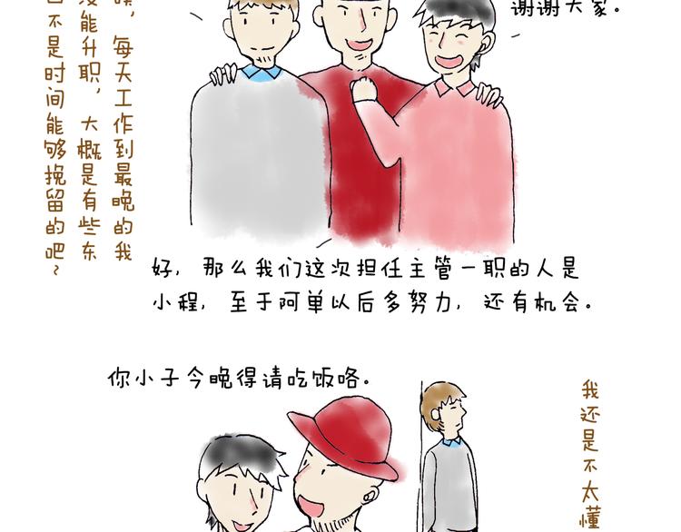 你所想到的世界并不是你最想要的(1/3)-第19话