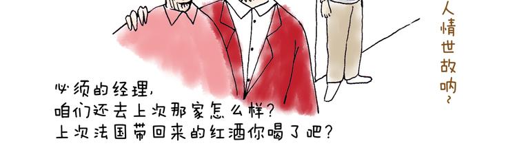 你所想到的世界并不是你最想要的(1/3)-第19话