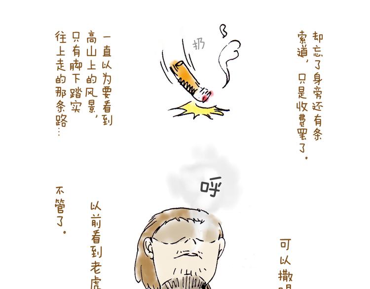 你所想到的世界并不是你最想要的(1/3)-第19话
