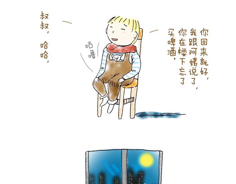 你所想到的世界并不是你最想要的(1/3)-第19话