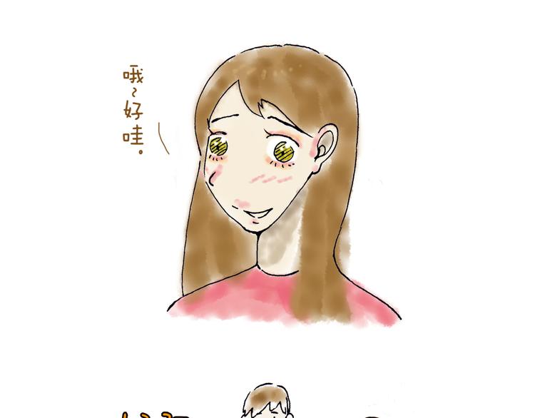 你所想到的世界并不是你最想要的(1/3)-第19话