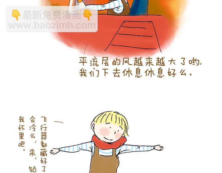 你所想到的世界并不是你最想要的(1/3)-第19话