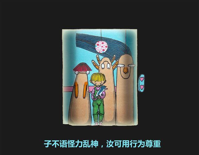 失眠-第3话