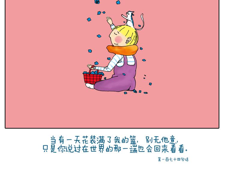 谁也回不去百感交集的年代-第21话