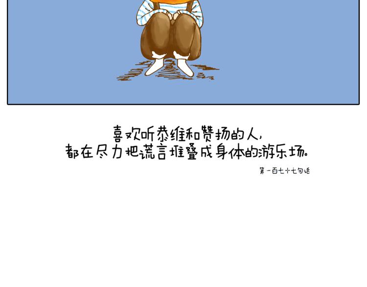 谁也回不去百感交集的年代-第21话