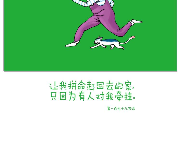 谁也回不去百感交集的年代-第21话