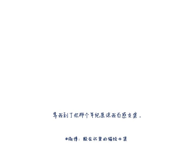 谁也回不去百感交集的年代-第21话
