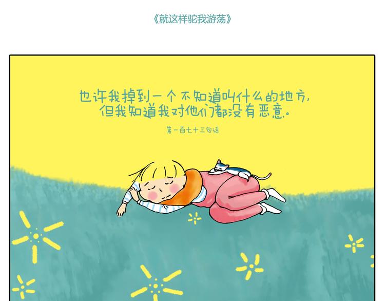 谁也回不去百感交集的年代-第21话