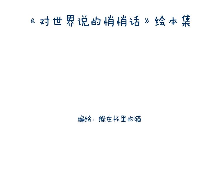 月亮会跟着迷失在人群的人走-第23话