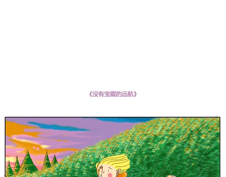 月亮会跟着迷失在人群的人走-第23话