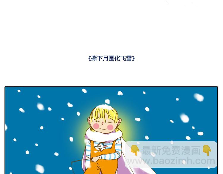 月亮会跟着迷失在人群的人走-第23话