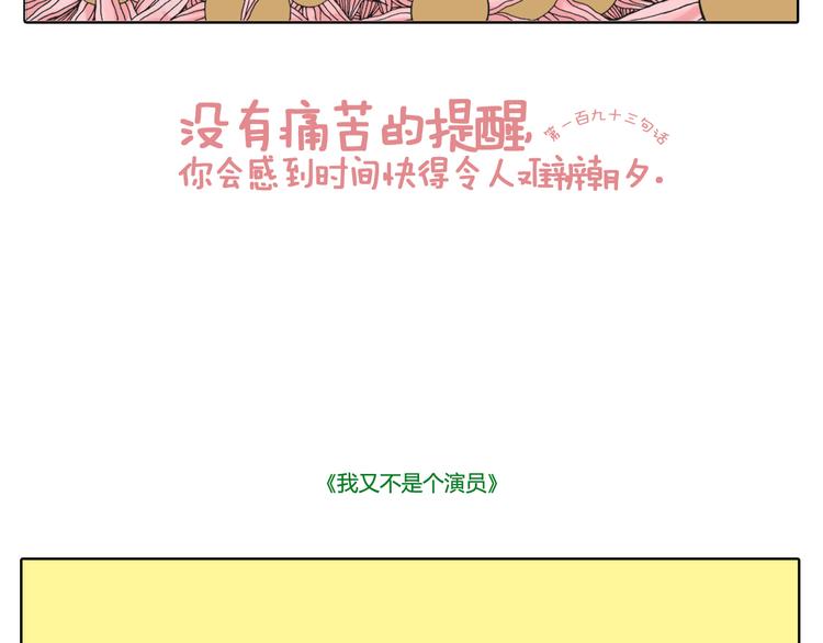 月亮会跟着迷失在人群的人走-第23话