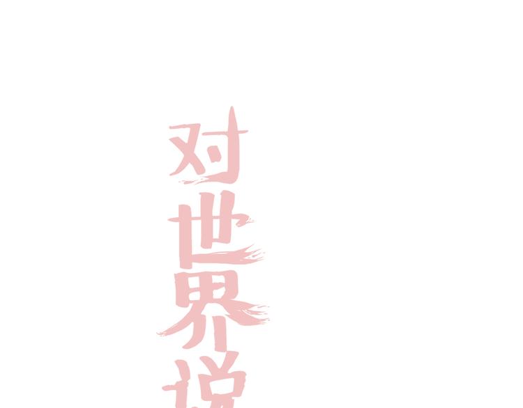 我有一封对自己的告白情信-第25话