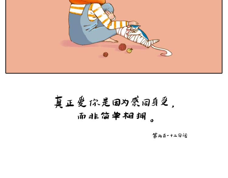 我有一封对自己的告白情信-第25话
