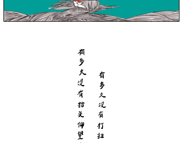 我有一封对自己的告白情信-第25话