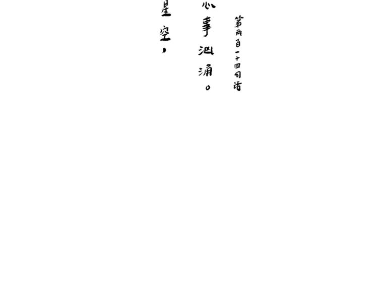 我有一封对自己的告白情信-第25话
