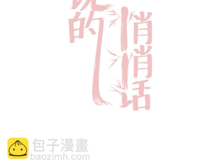 我有一封对自己的告白情信-第25话
