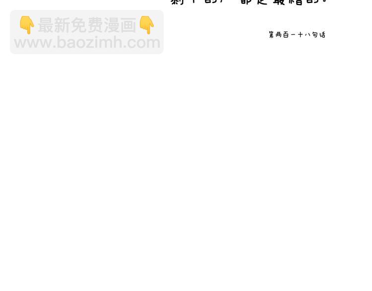 我有一封对自己的告白情信-第25话