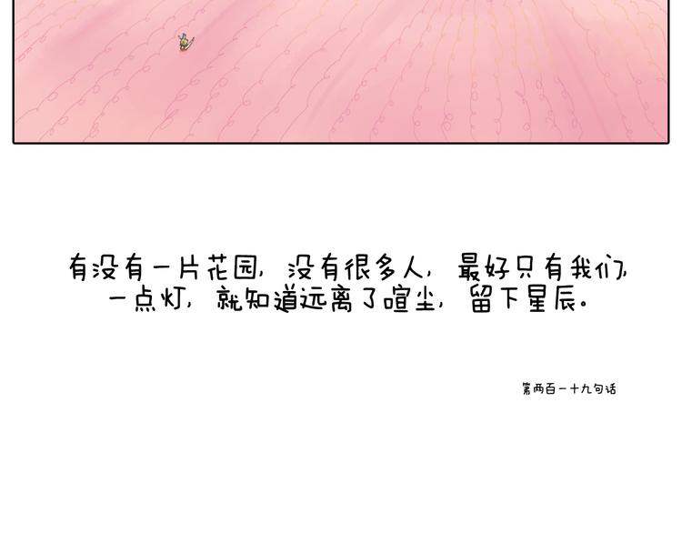我有一封对自己的告白情信-第25话