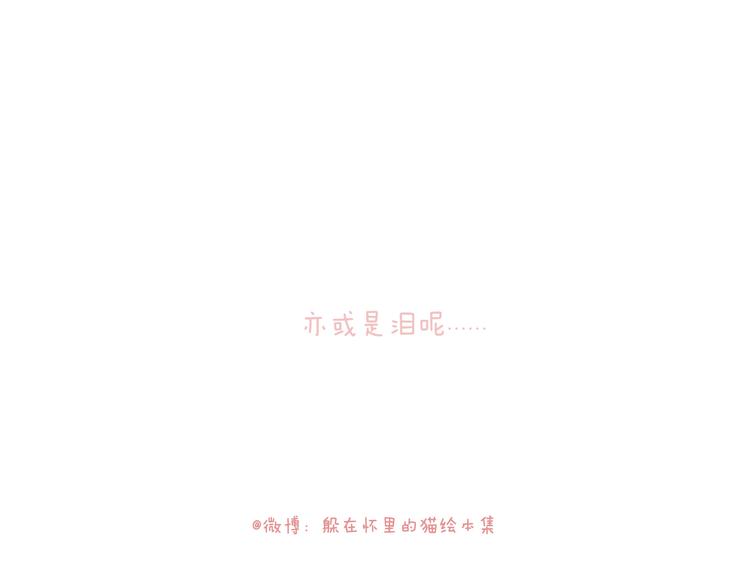 我有一封对自己的告白情信-第25话